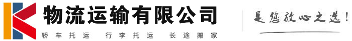 恒山物流有限公司
